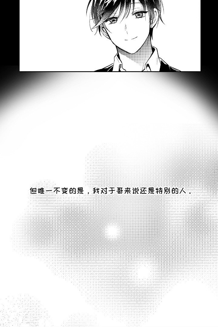 第8章：他是特别的