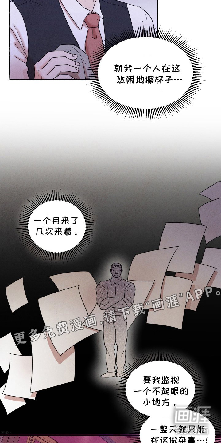 第1章：师父
