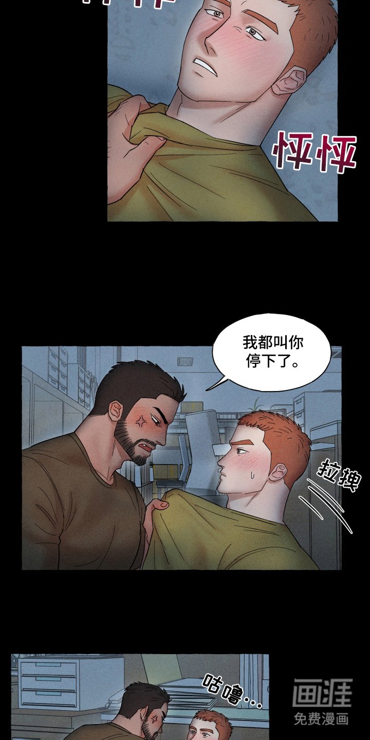 第1章：师父