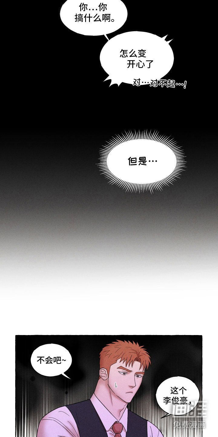 第1章：师父