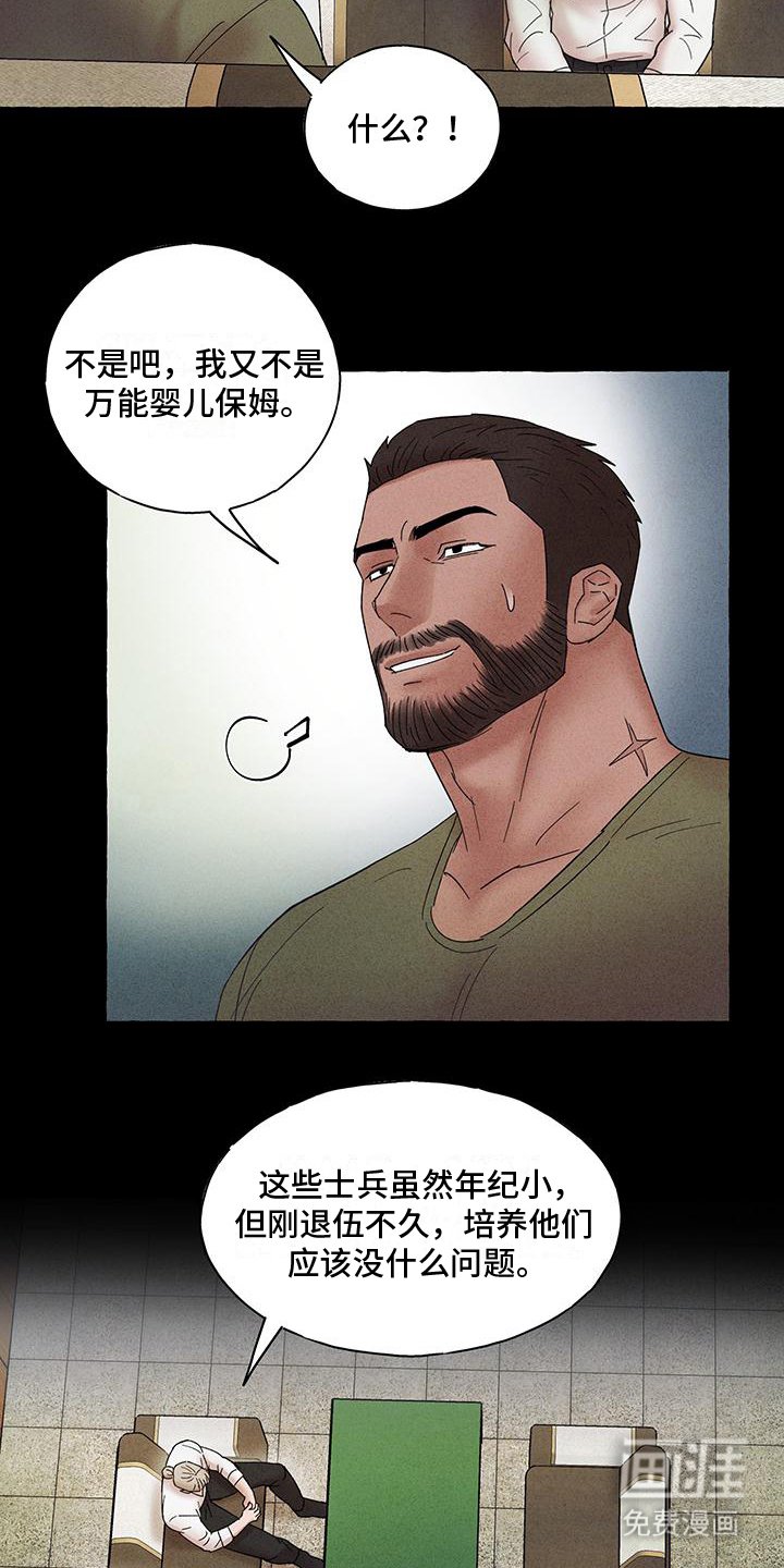 第10章：培养