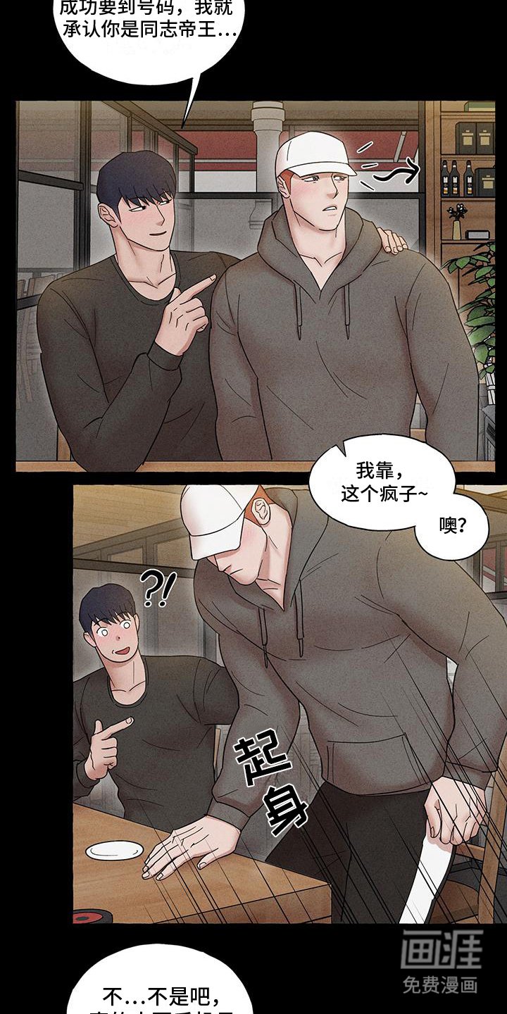 第12章：固执