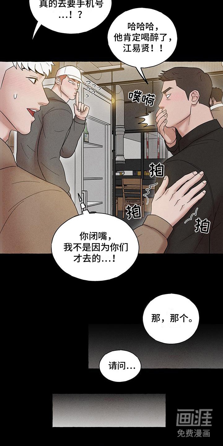 第12章：固执