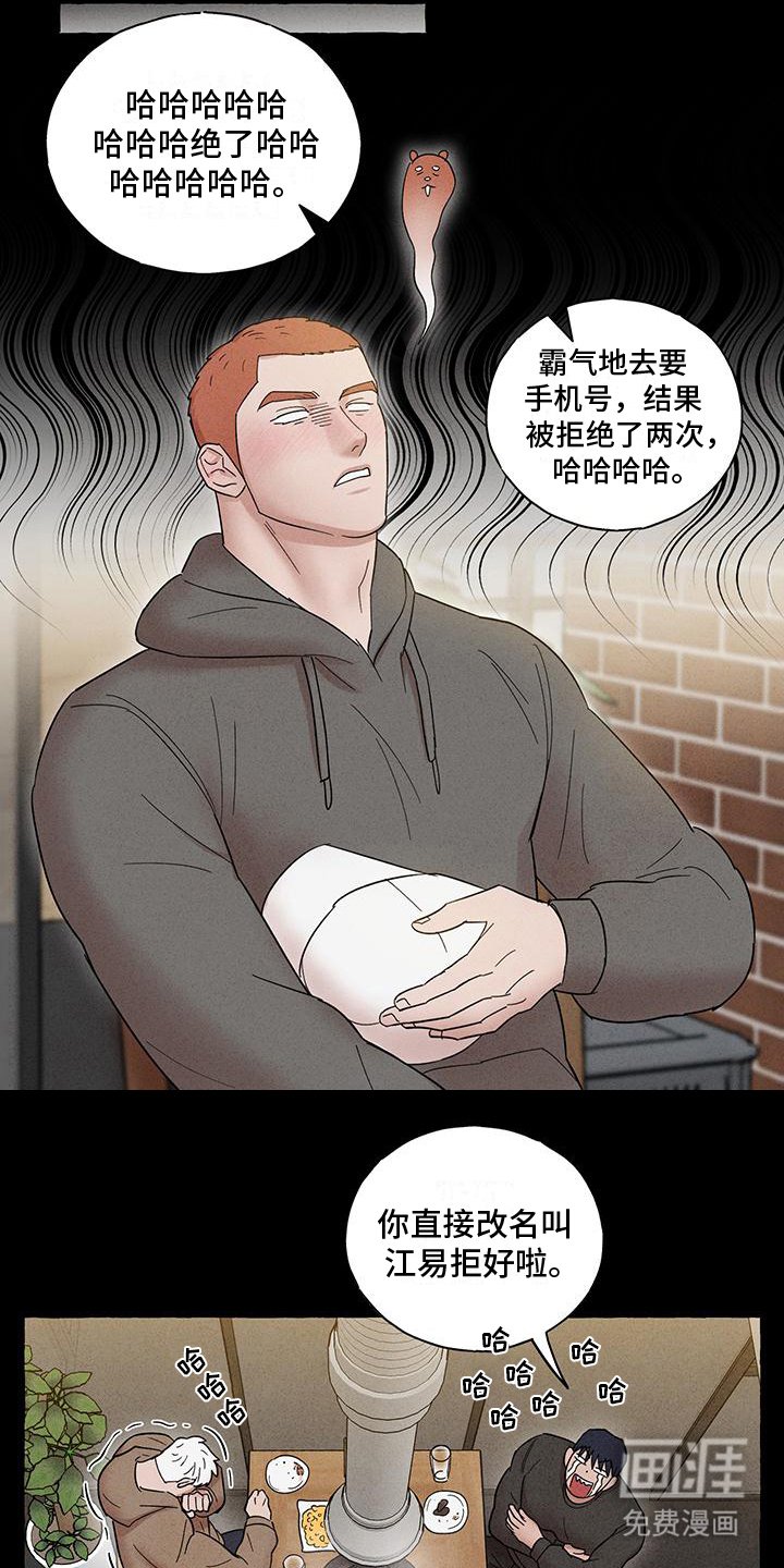 第12章：固执