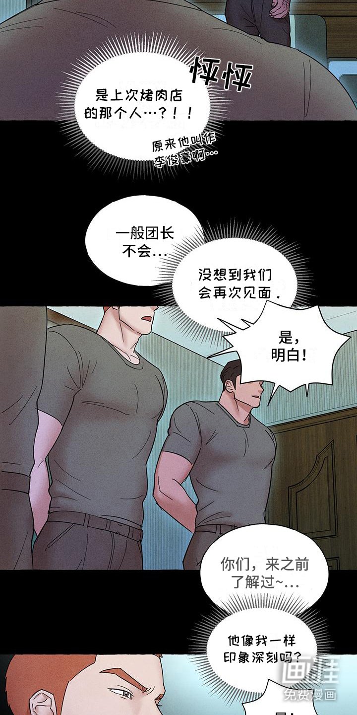 第12章：固执