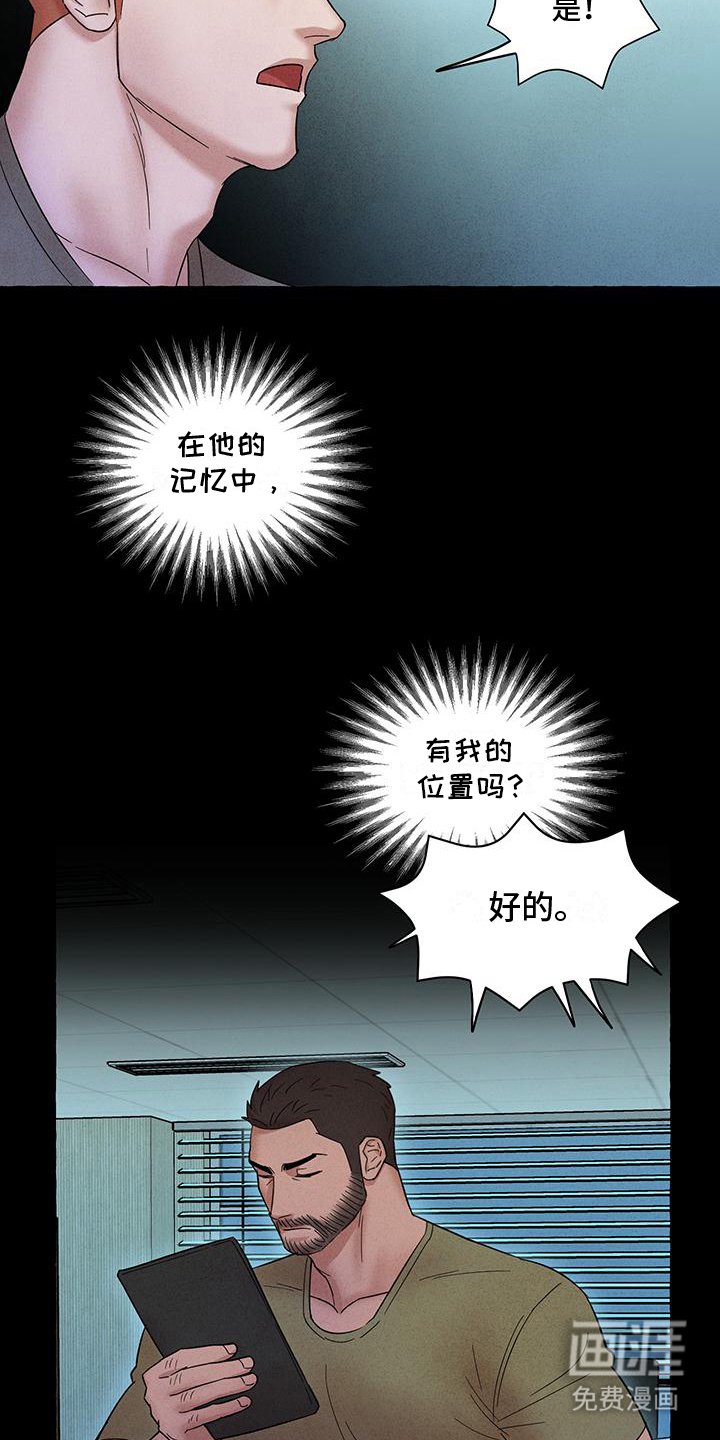 第12章：固执
