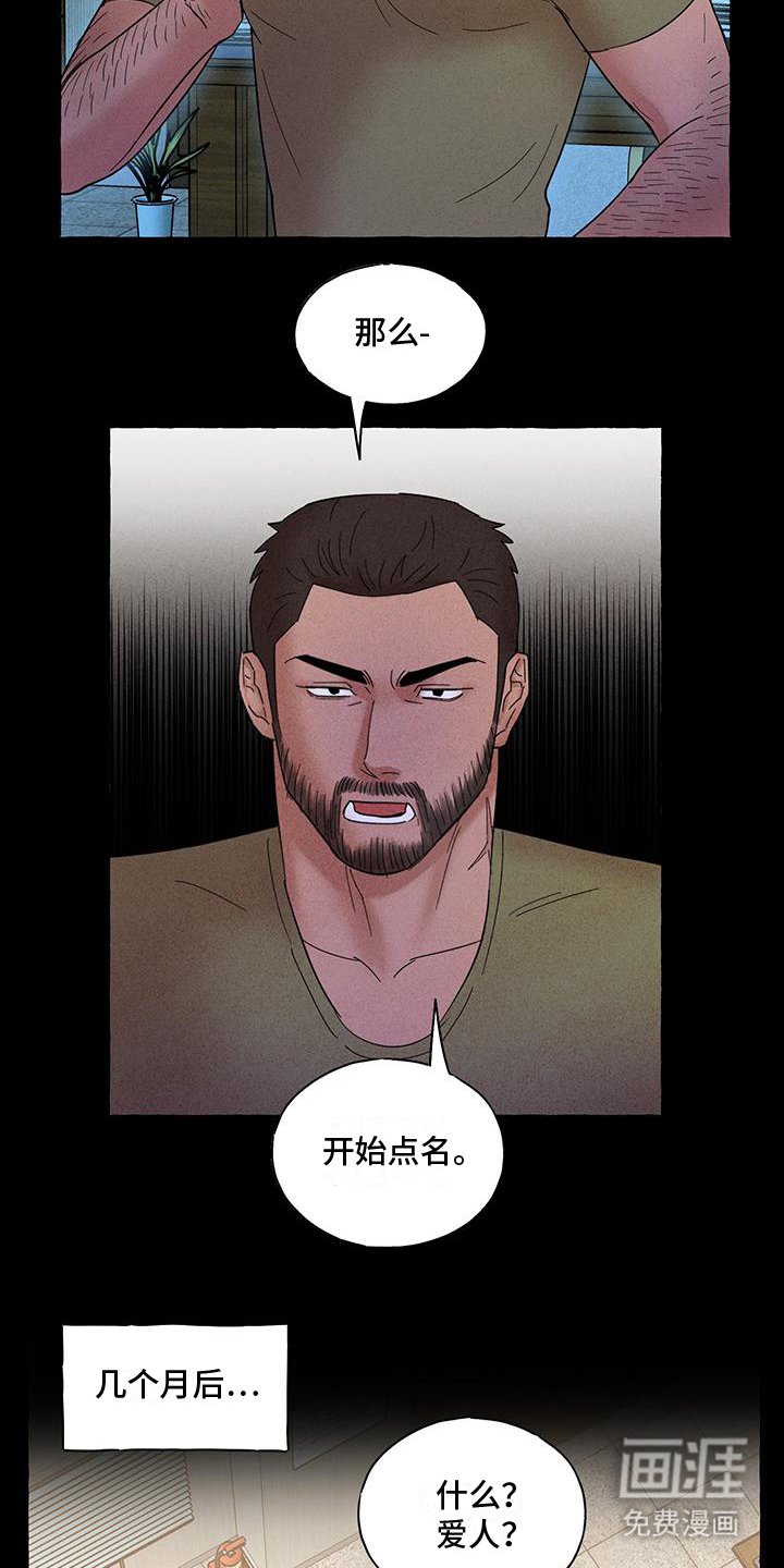 第12章：固执