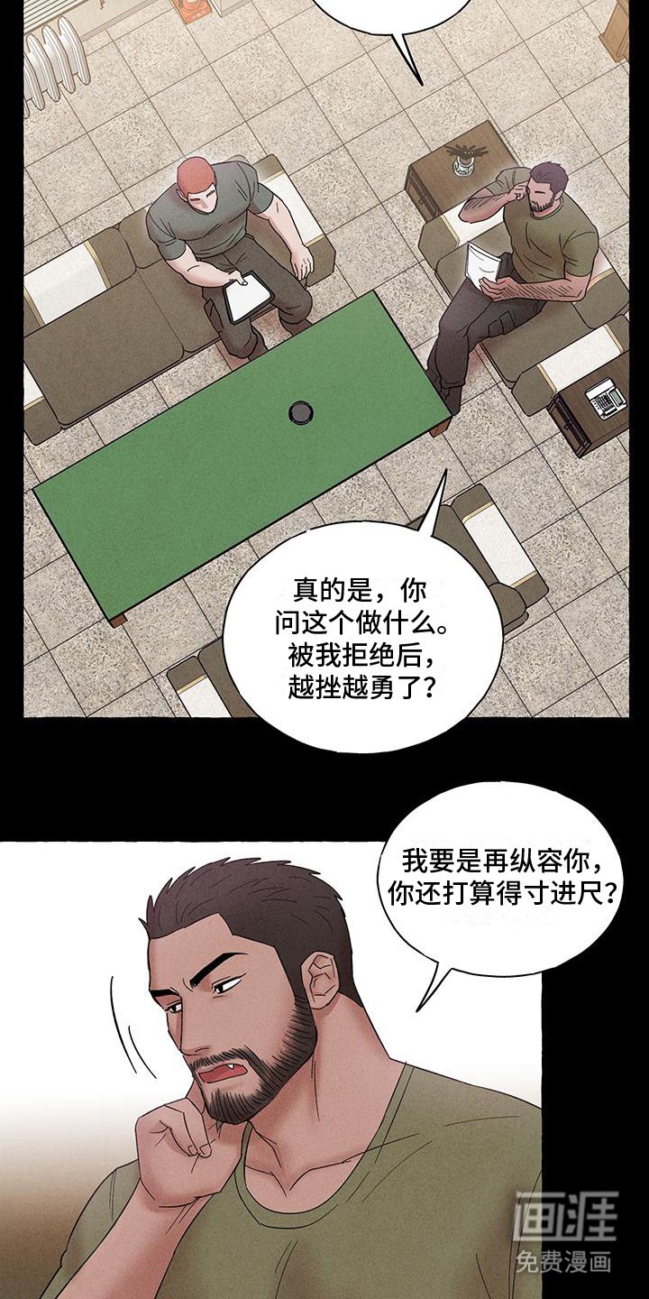 第12章：固执