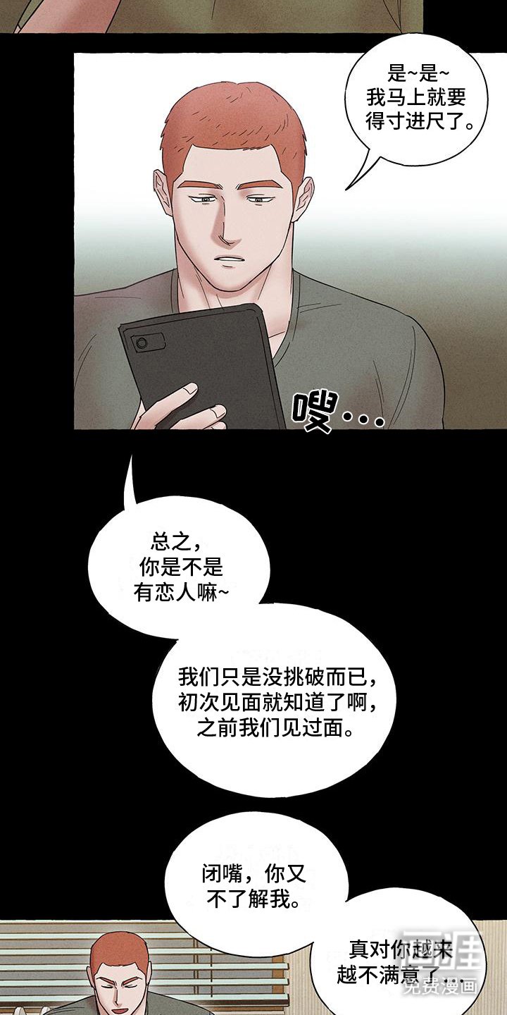 第12章：固执