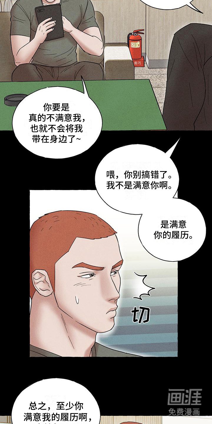 第12章：固执