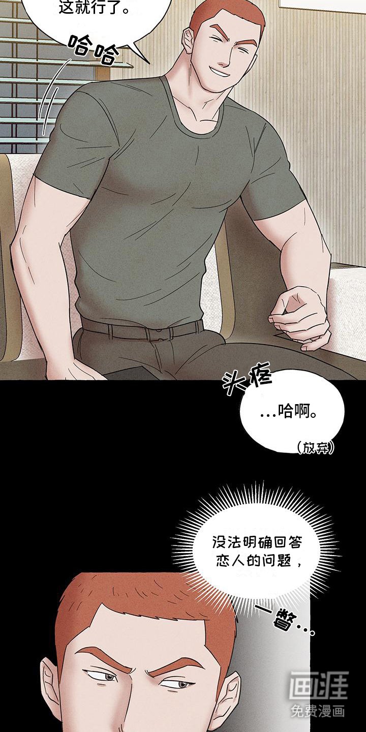 第12章：固执