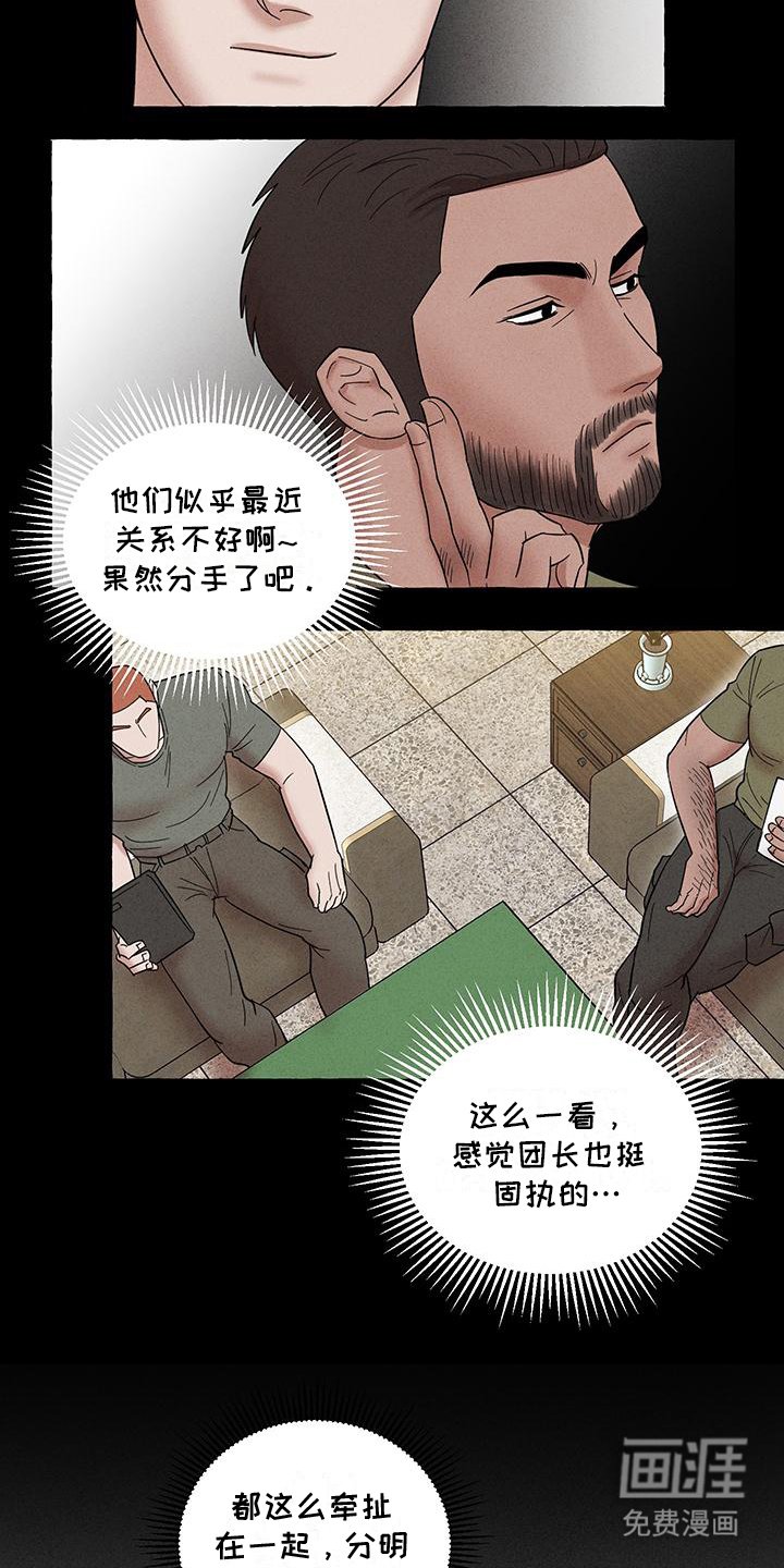 第12章：固执