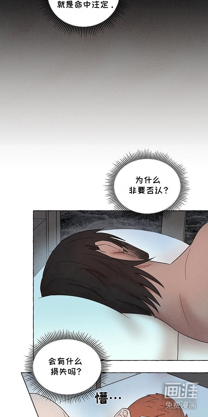 第12章：固执