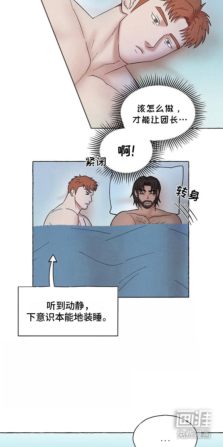 第12章：固执