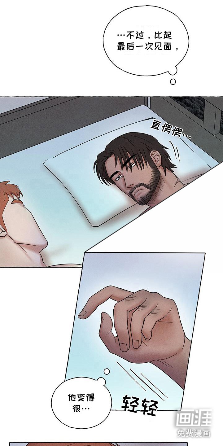 第13章：无法原谅