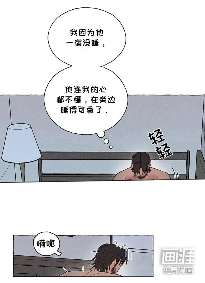 第13章：无法原谅