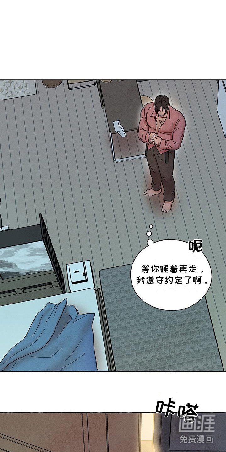 第13章：无法原谅