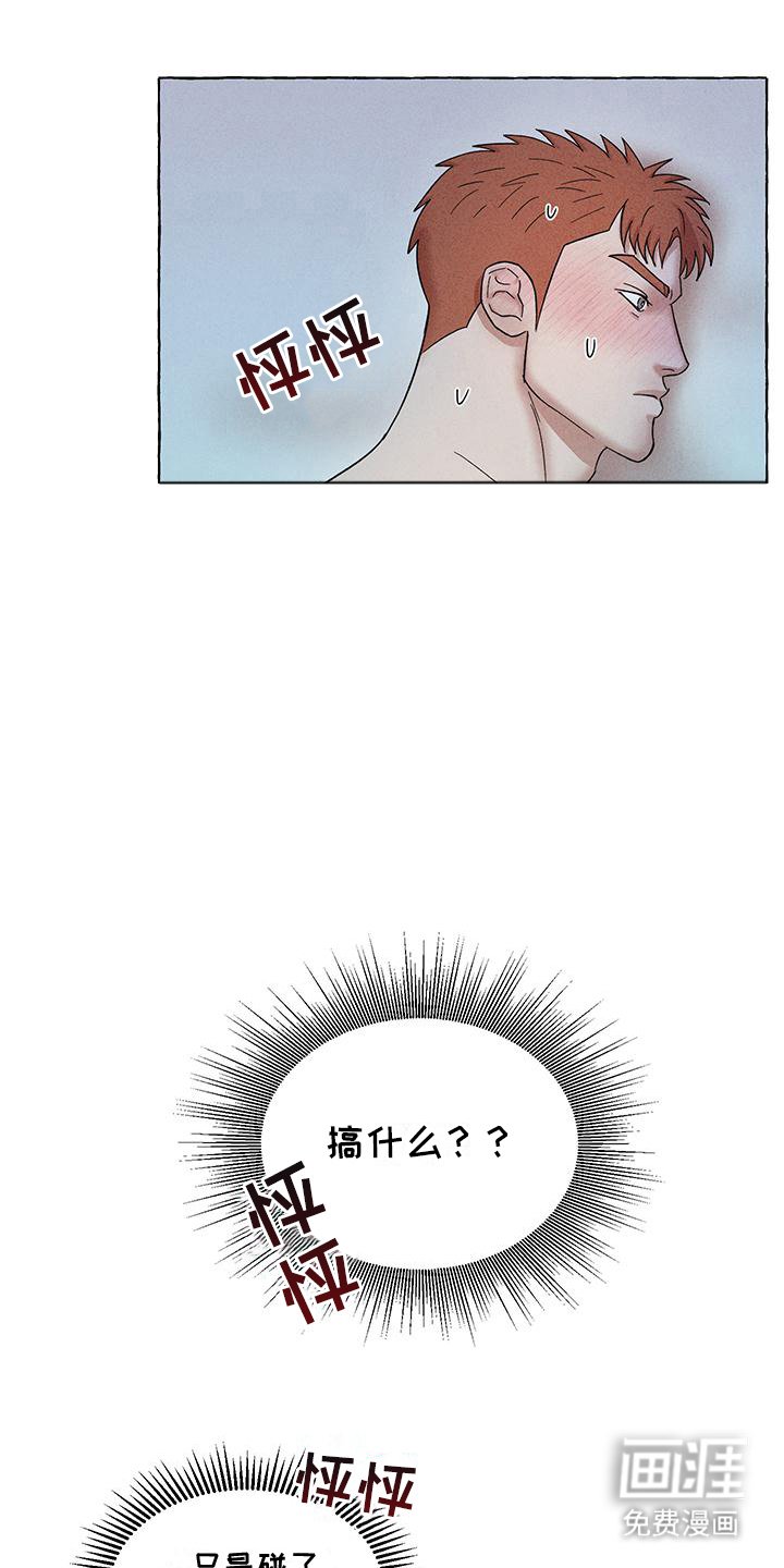 第13章：无法原谅