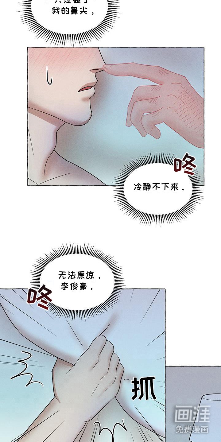 第13章：无法原谅