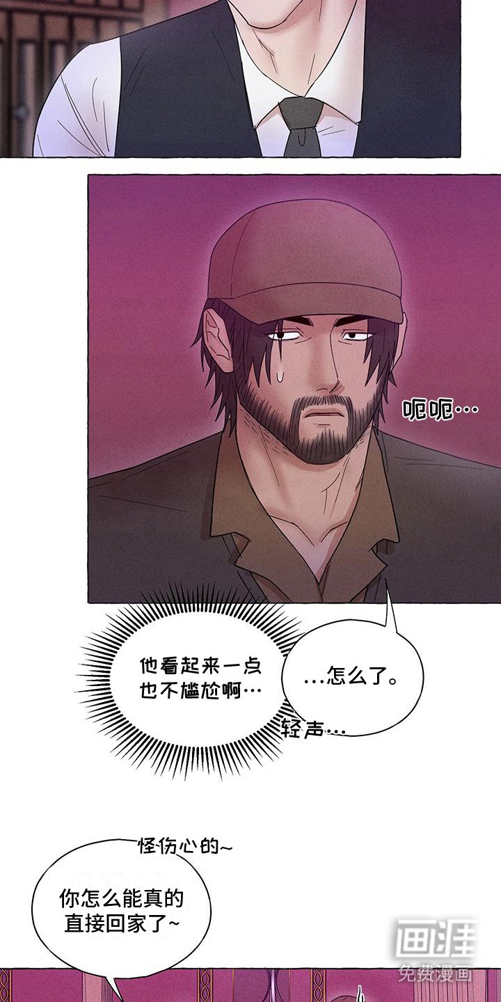 第13章：无法原谅