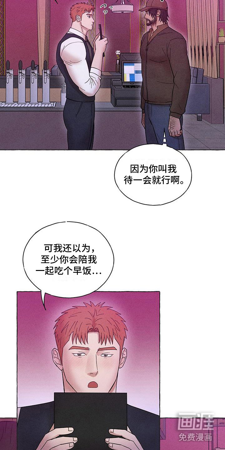 第13章：无法原谅