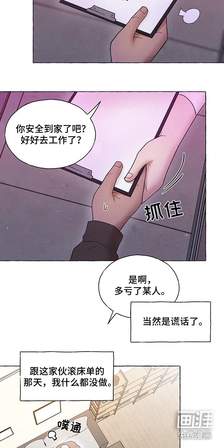 第13章：无法原谅