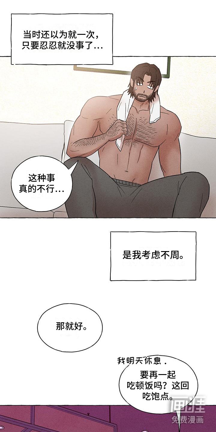 第14章：吃饭