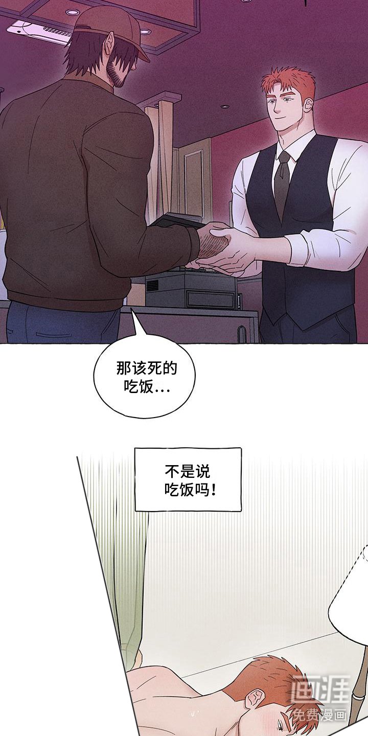 第14章：吃饭