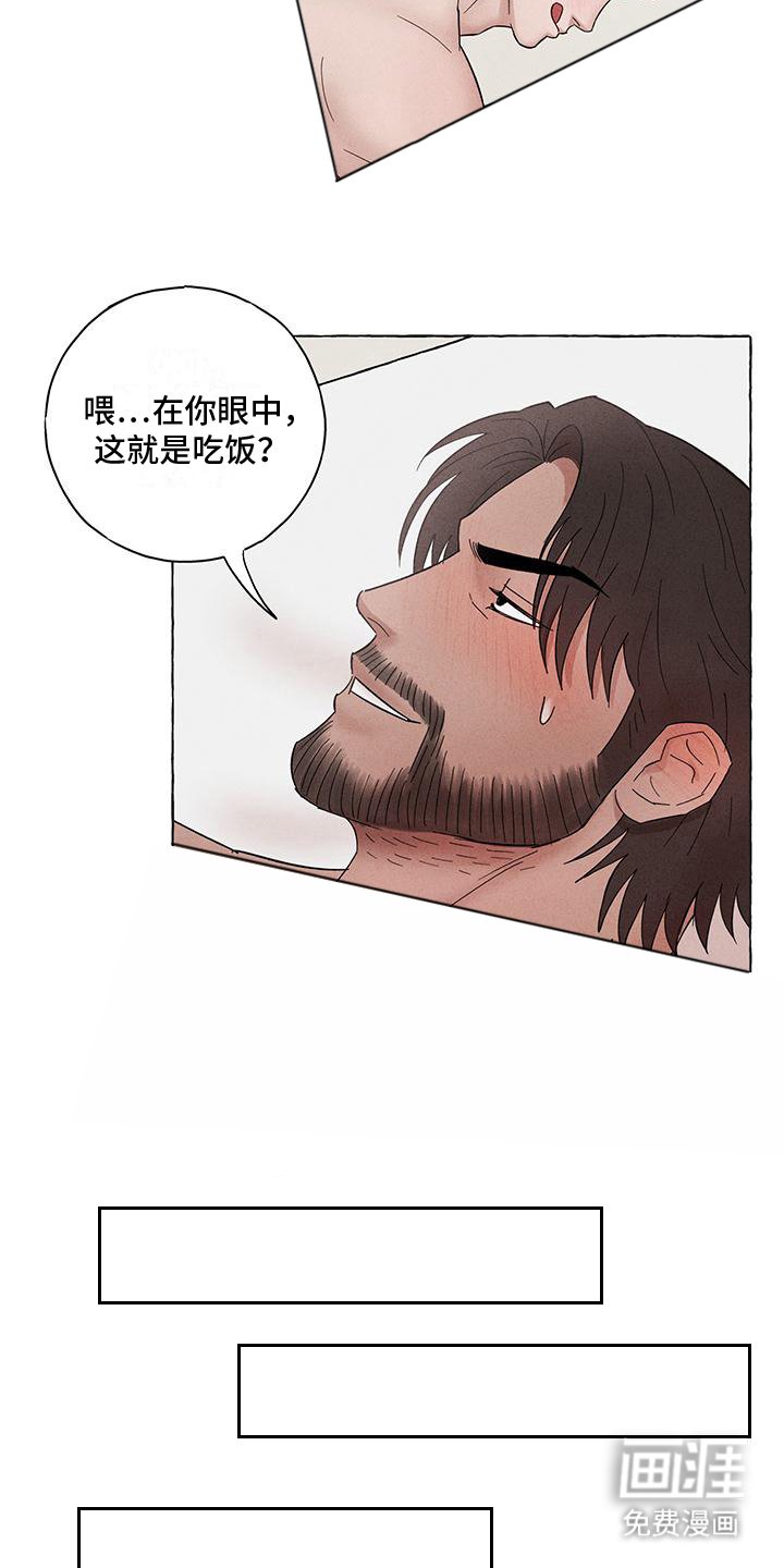 第14章：吃饭