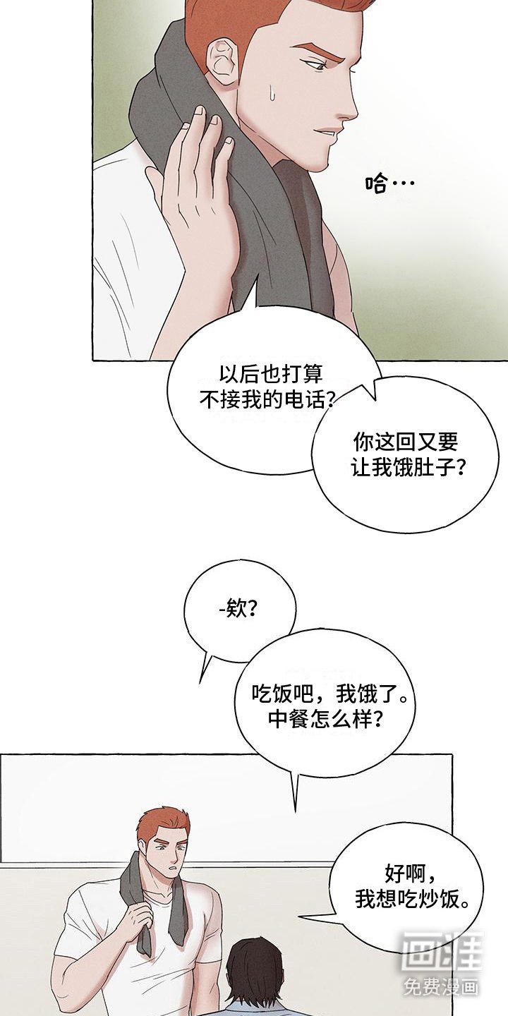 第14章：吃饭