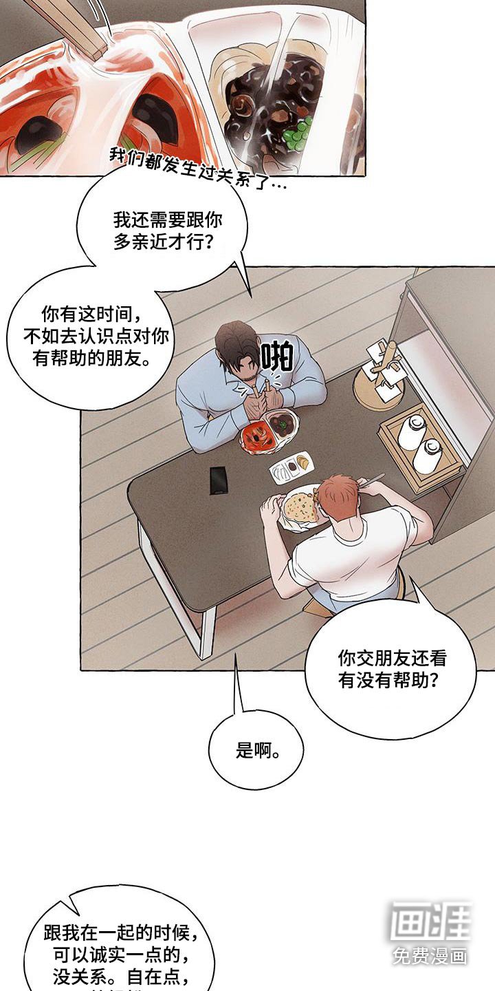 第15章：是他的谁
