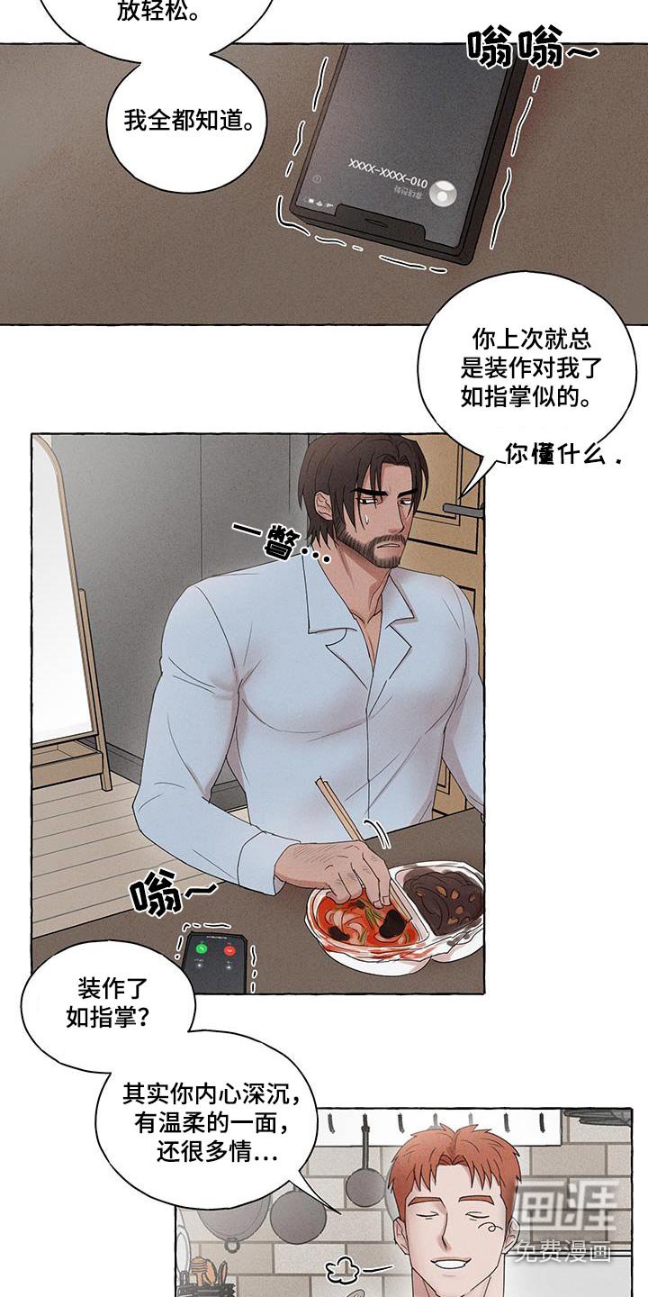 第15章：是他的谁