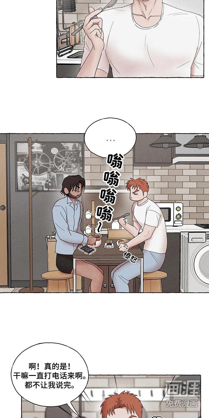 第15章：是他的谁