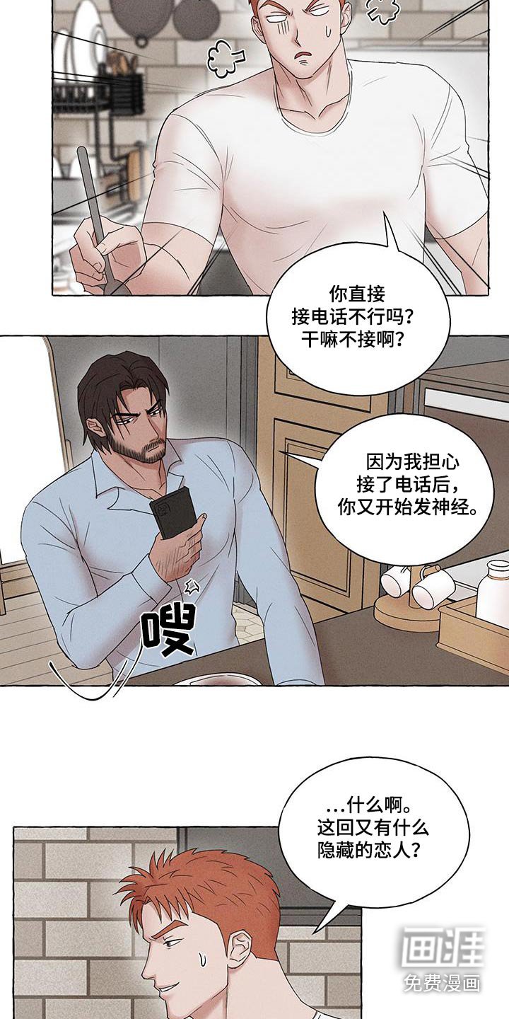 第15章：是他的谁