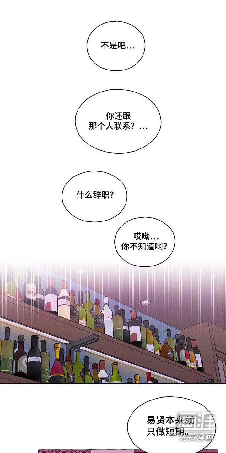 第15章：是他的谁