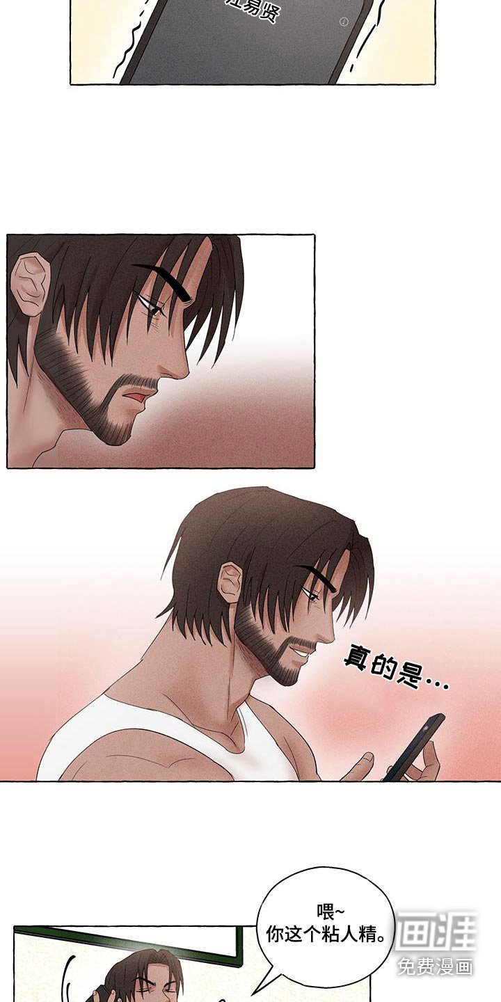 第15章：是他的谁