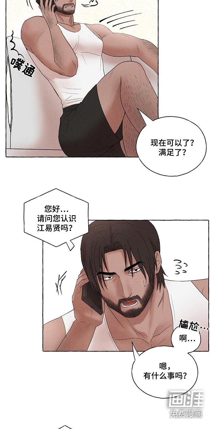 第15章：是他的谁