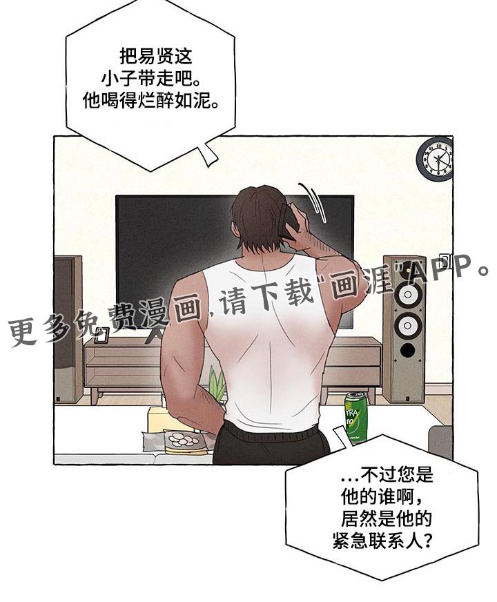 第15章：是他的谁