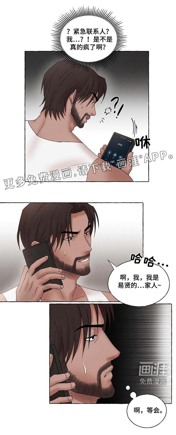 第16章：喝醉
