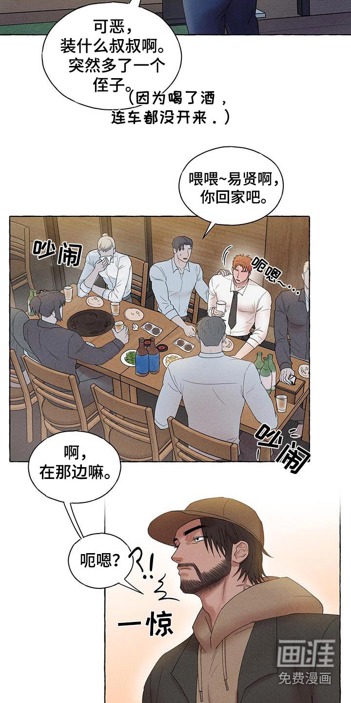 第16章：喝醉