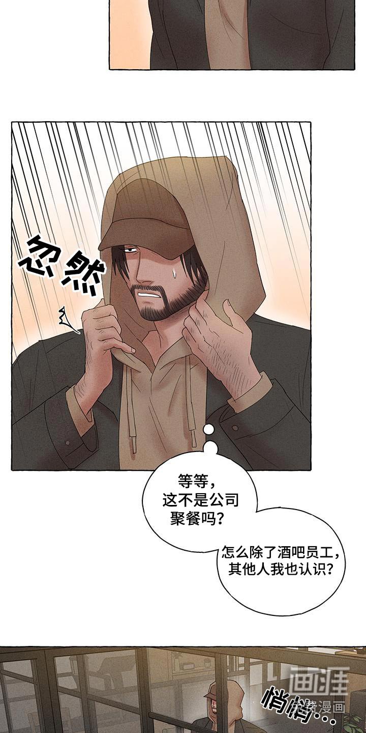 第16章：喝醉