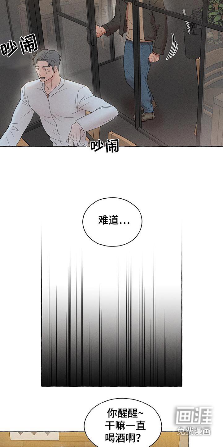 第16章：喝醉
