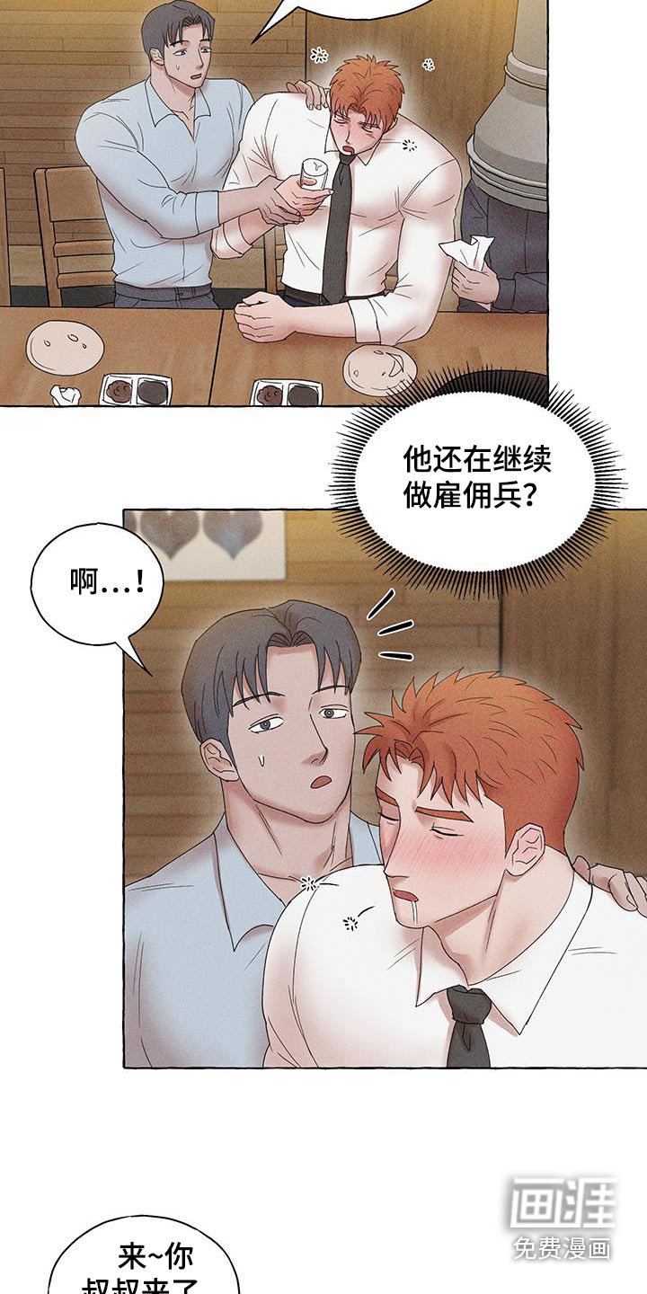 第16章：喝醉
