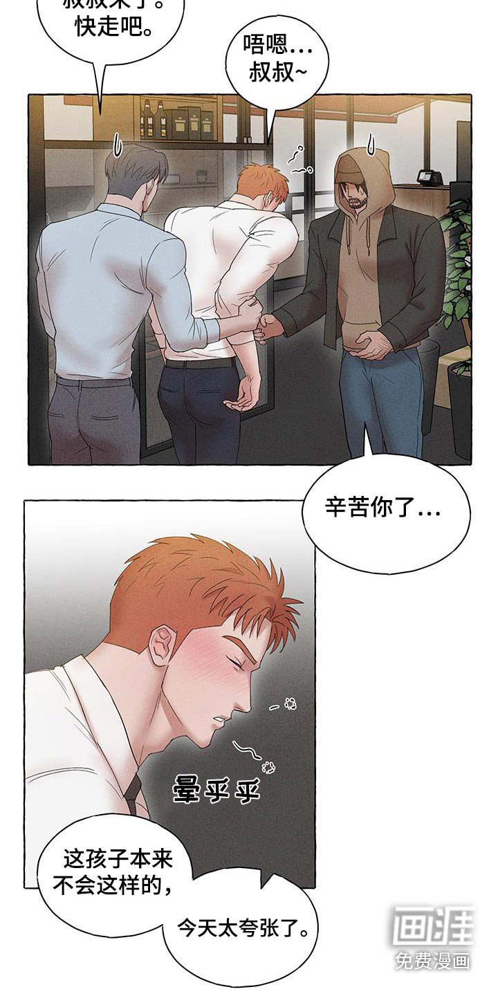 第16章：喝醉