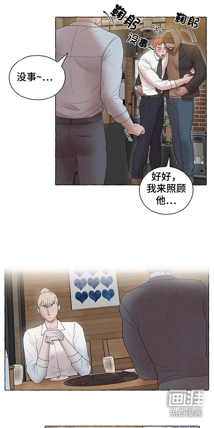 第16章：喝醉
