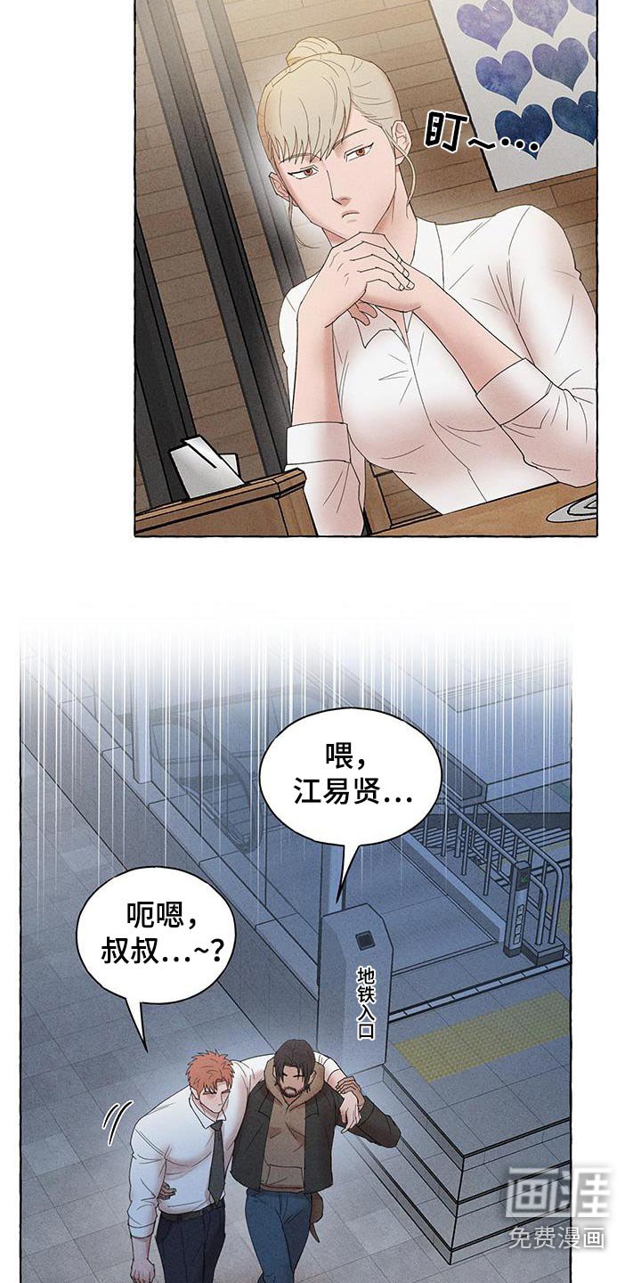 第16章：喝醉