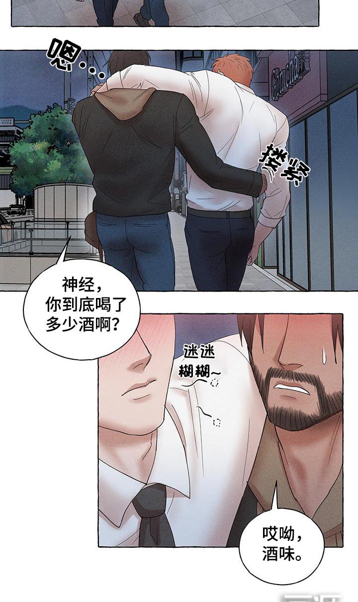 第16章：喝醉