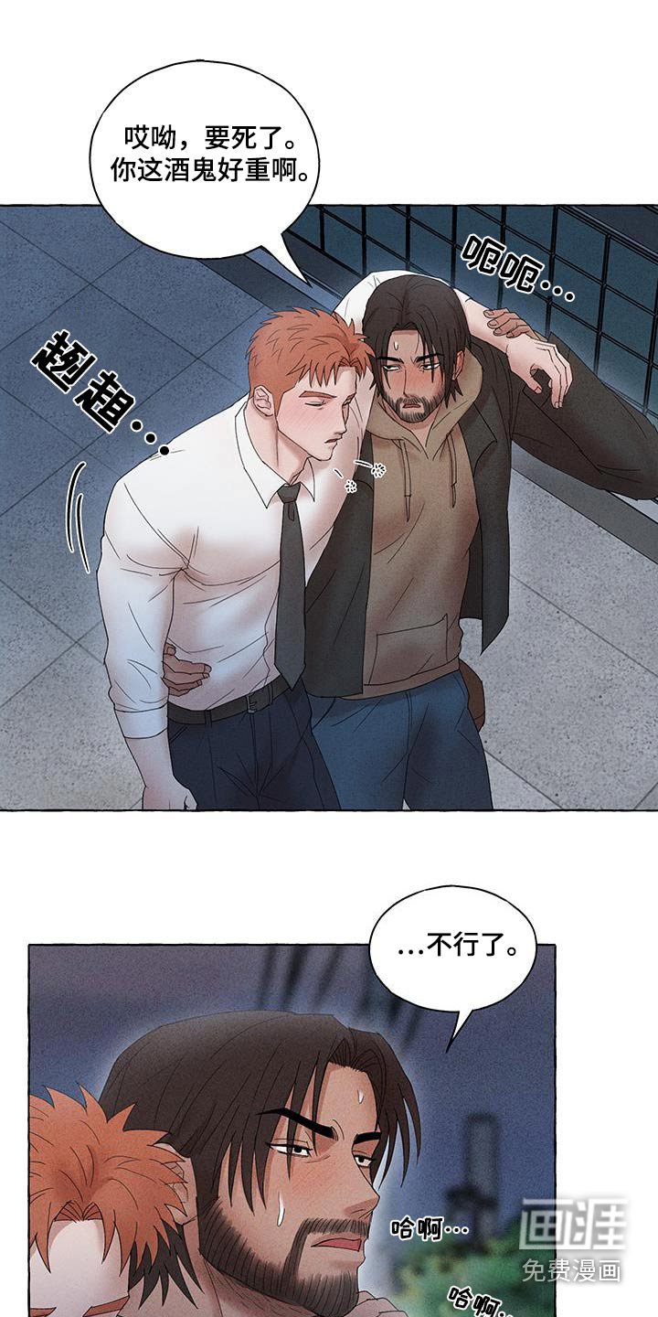 第16章：喝醉