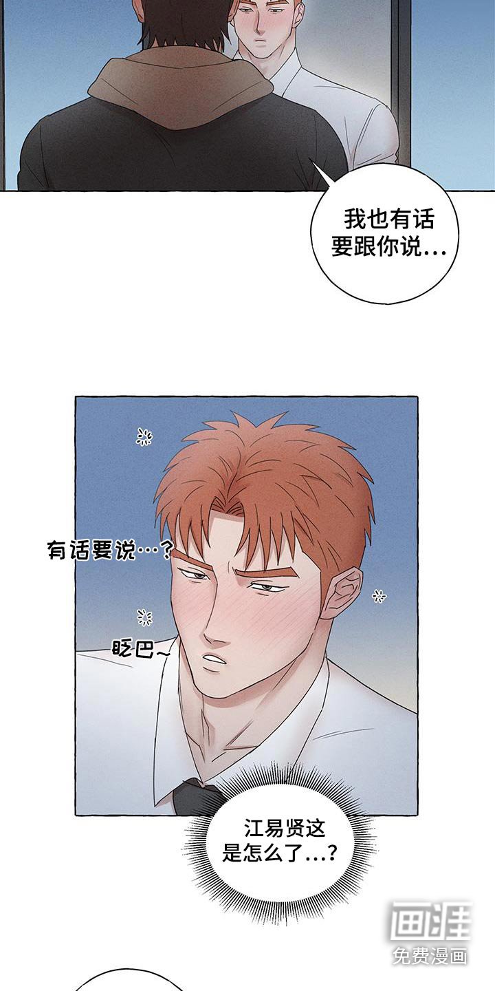 第17章：我们不合适