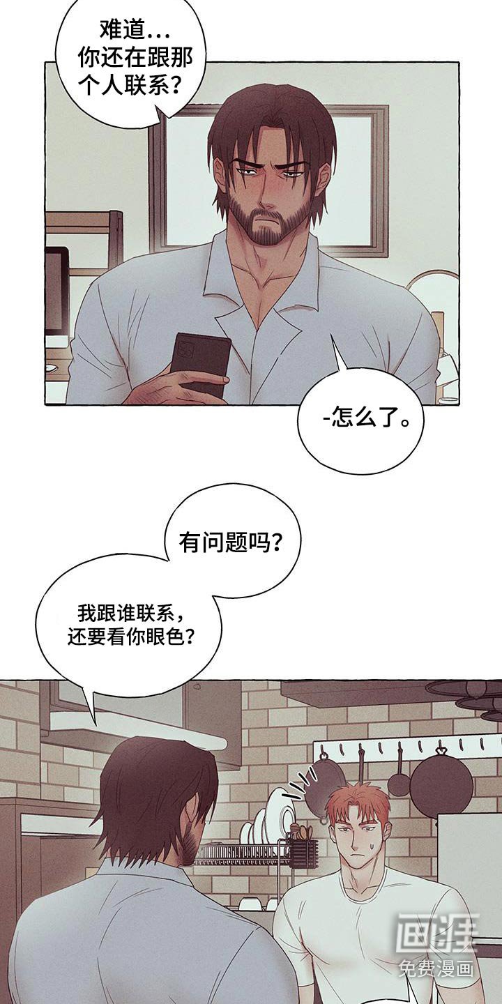 第17章：我们不合适